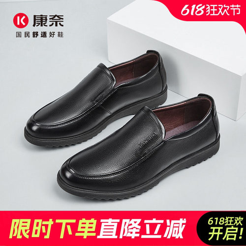 康奈春季休闲风正品套脚男士皮鞋