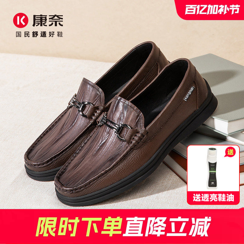 康奈男鞋春秋新款软底商务乐福鞋一脚蹬懒人鞋休闲皮鞋羊皮豆豆鞋