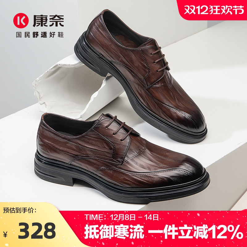 康奈男鞋复古潮流春秋商务正装高档男士英伦皮鞋真皮德比鞋结婚鞋