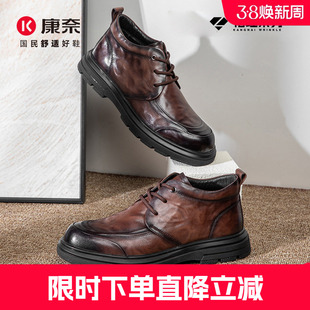 康奈男鞋冬季新款加绒保暖男士通勤商务休闲正装皮鞋高帮棉靴短靴