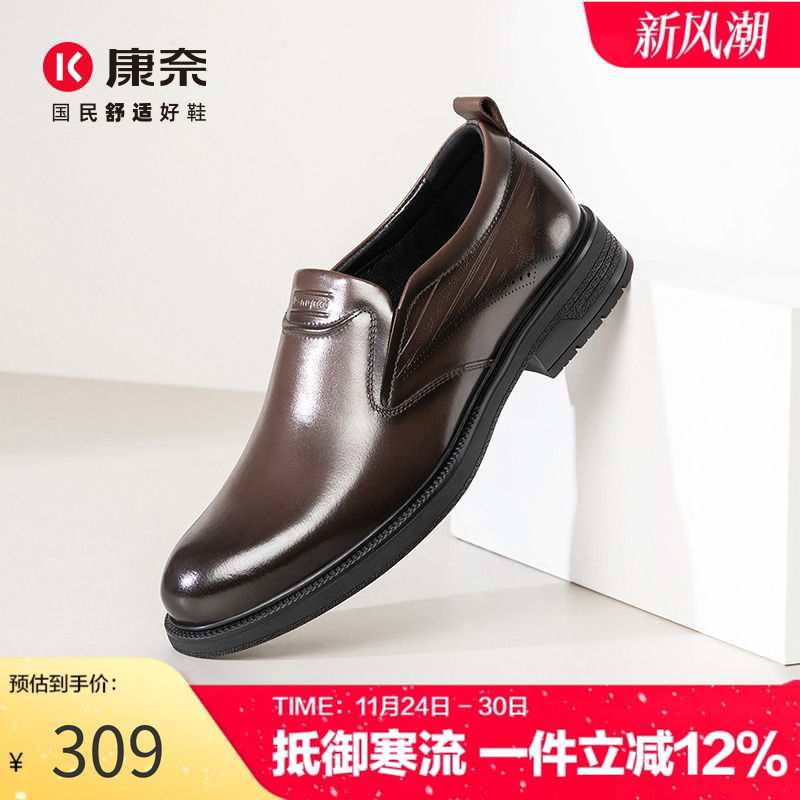 康奈2025新款秋季商务正装皮鞋