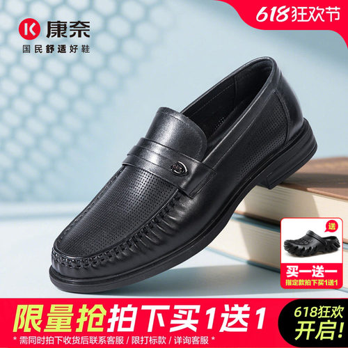 康奈夏季新款软底打洞乐福鞋