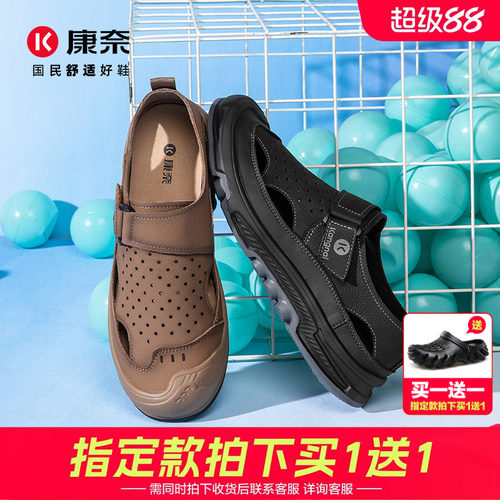 康奈男鞋2026夏季新款男士户外休闲包头洞洞鞋涉水透气舒适沙滩鞋