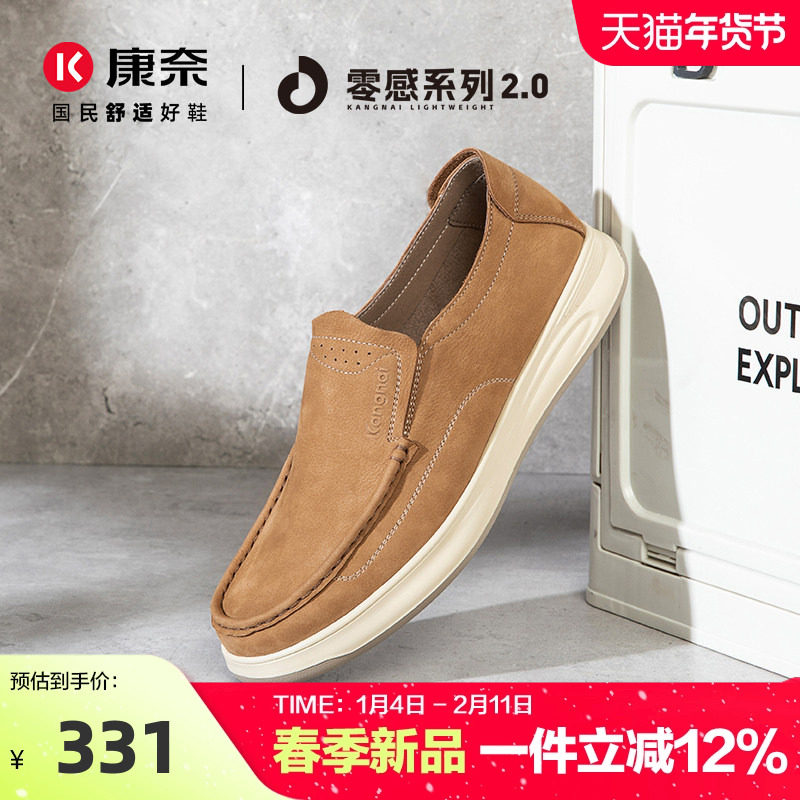 康奈乐福鞋豆豆鞋休闲百搭软底舒适2026春季新款驾车一脚蹬鞋子,流行男鞋,工装鞋,淘宝优惠券,粉丝福利购,淘宝优惠卷