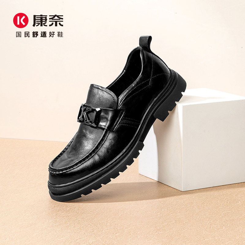 康奈男鞋春季复古潮流休闲厚底乐福鞋英伦皮鞋男大头高档商务正装,流行男鞋,乐福鞋（豆豆鞋）,淘宝优惠券,粉丝福利购,淘宝优惠卷