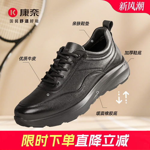 康奈春秋新款休闲商务运动皮鞋