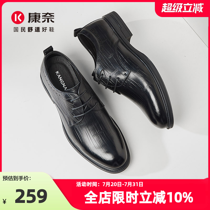 真皮德比鞋康奈耐磨英伦风