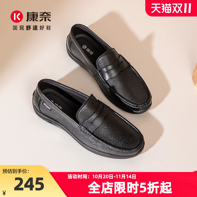 康奈男鞋2025新款夏季软底乐福鞋懒人豆豆鞋舒适休闲皮鞋羊皮男士
