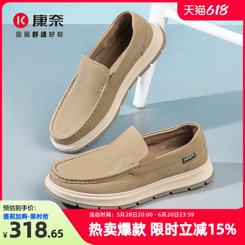 康奈男鞋2025新款夏季一脚蹬休闲鞋乐福豆豆鞋百搭舒适懒人开车鞋