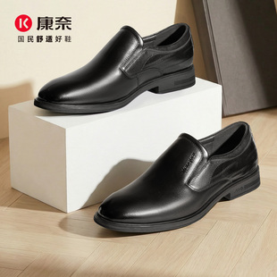 康奈正装皮鞋男士青年日常通勤真皮2026春季新款商务轻质套脚鞋子