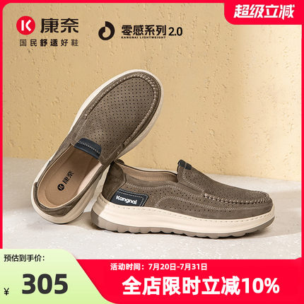 康奈男鞋2025新款夏季一脚蹬镂空透气懒人鞋软底潮流休闲鞋男皮鞋