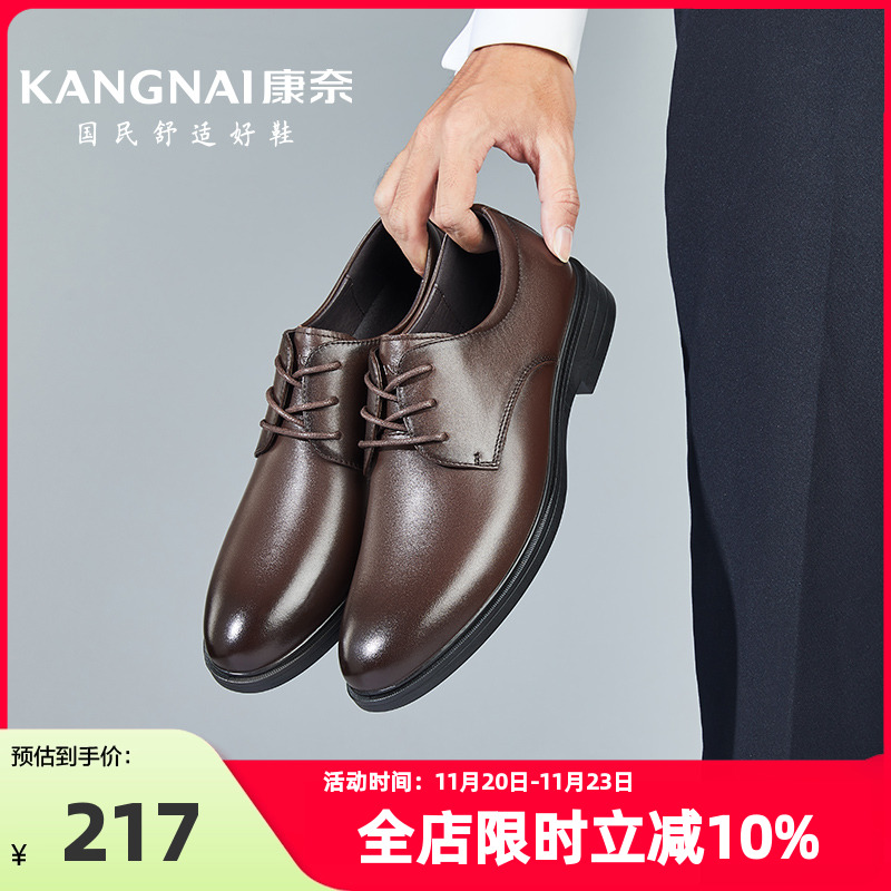 秋季德比鞋康奈商务正装真皮