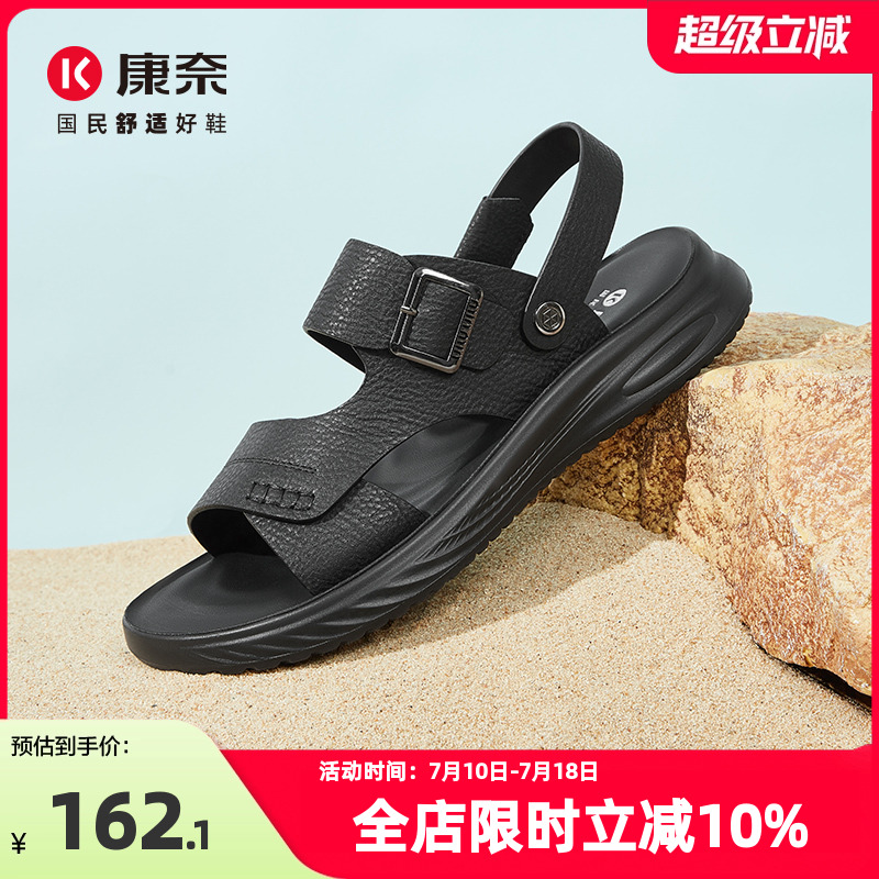 康奈男鞋2025夏季新品沙滩鞋中年休闲凉鞋户外防滑真皮两穿凉皮鞋