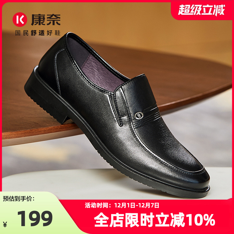 【头层牛皮】康奈商务皮鞋男