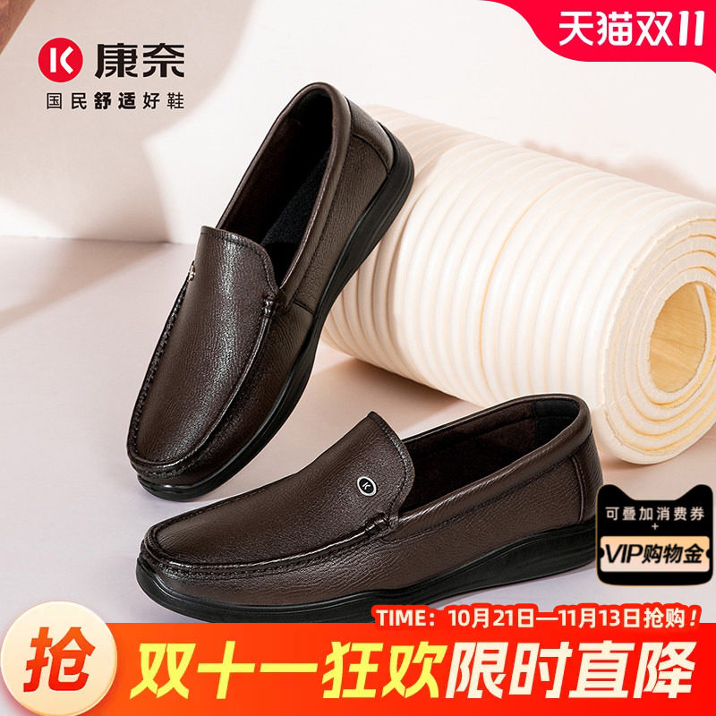 康奈男鞋2026春秋羊皮豆豆鞋软底懒人鞋商务休闲轻便一脚蹬乐福鞋
