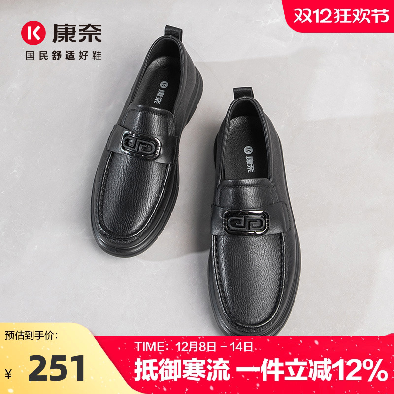康奈男鞋2025新款春秋软底软皮乐福鞋羊皮懒人鞋一脚蹬休闲皮鞋男