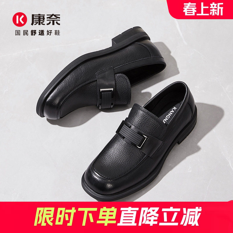 康奈男鞋春季新品商务休闲皮鞋正品真皮皮鞋百搭套脚舒适男乐福鞋