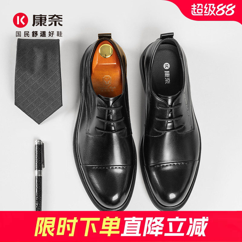 康奈男鞋春季复古潮流商务正装高档皮鞋男真皮正品深口单鞋德比鞋