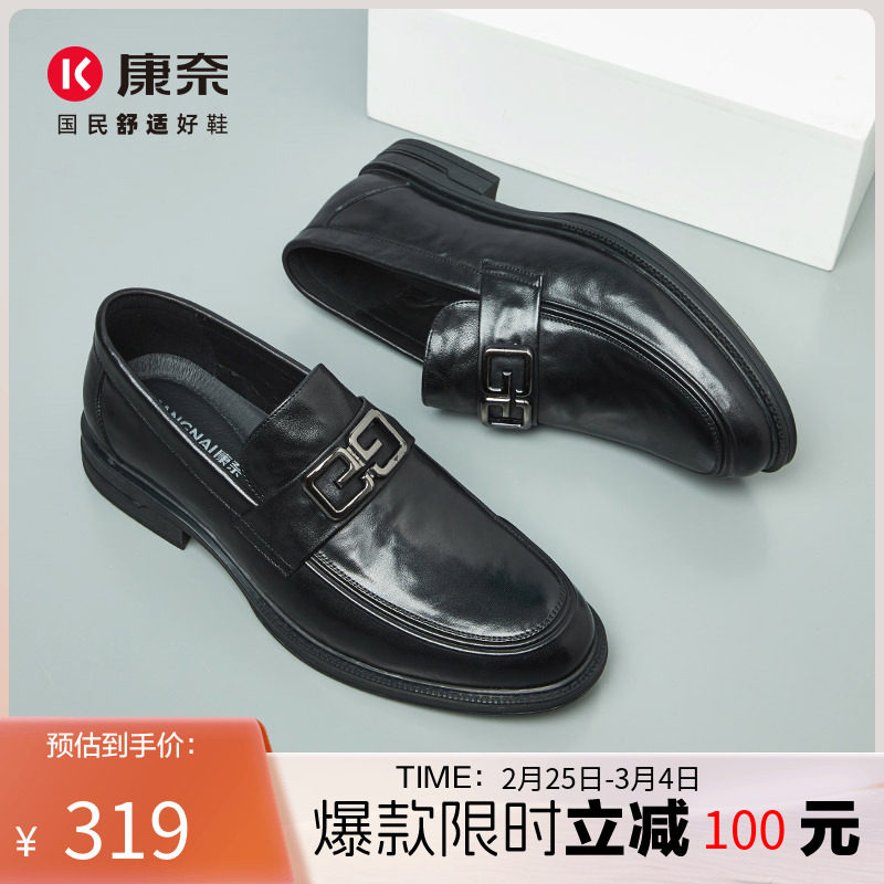 康奈皮鞋男结婚新郎鞋一脚蹬男鞋2023秋季新款商务正装亮面皮鞋