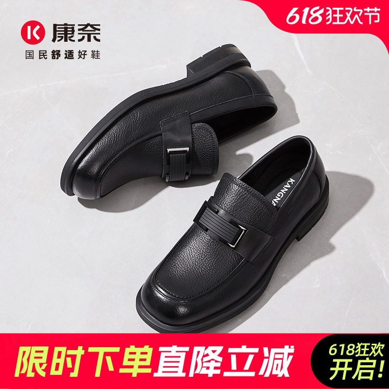 康奈男鞋春季新品商务休闲皮鞋正品真皮皮鞋百搭套脚舒适男乐福鞋