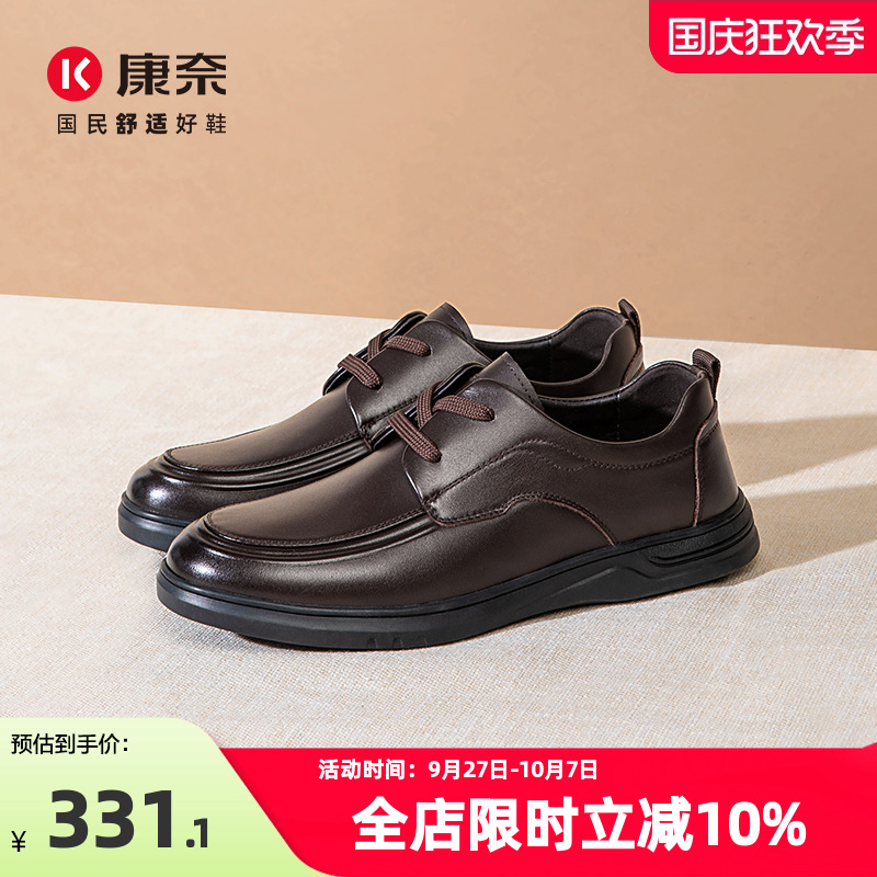 康奈2025新款商务休闲皮鞋