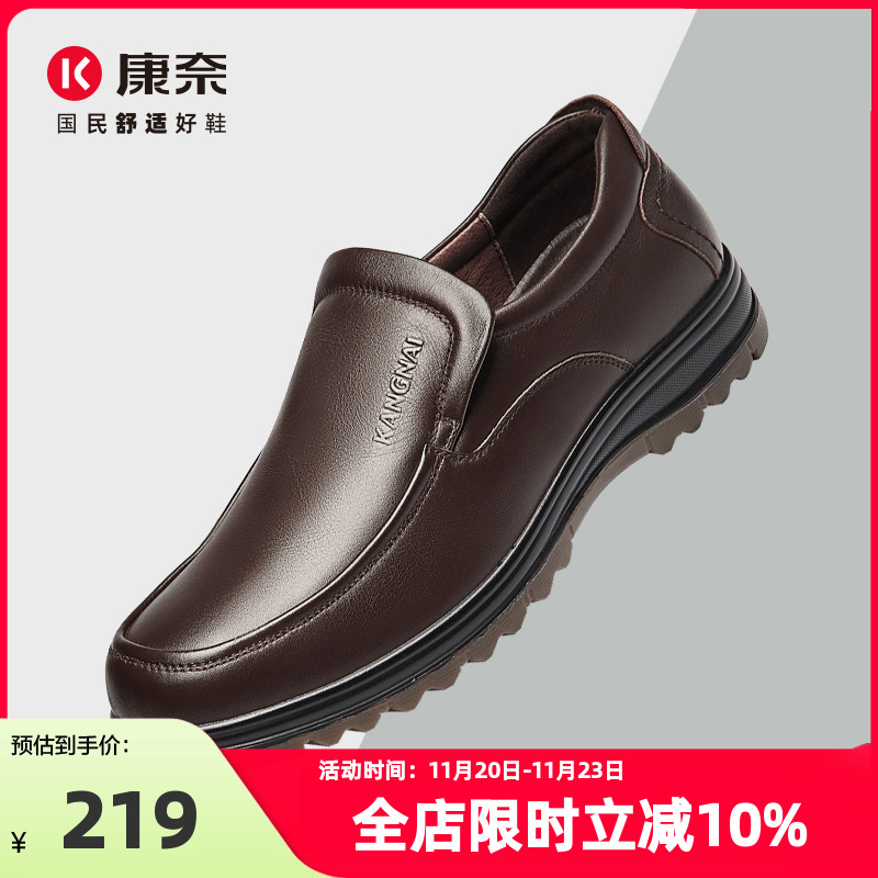 康奈春秋新款休闲舒适男鞋