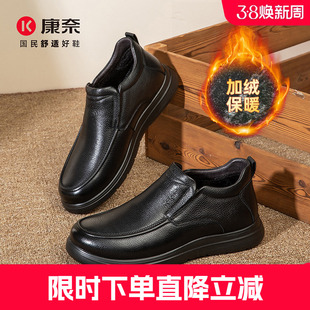 康奈秋冬保暖加绒休闲皮鞋青年百搭通勤日常软底牛皮真皮正品鞋子