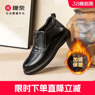 康奈男鞋冬季新款加绒保暖男商务休闲通勤皮鞋中老年爸爸棉靴短靴