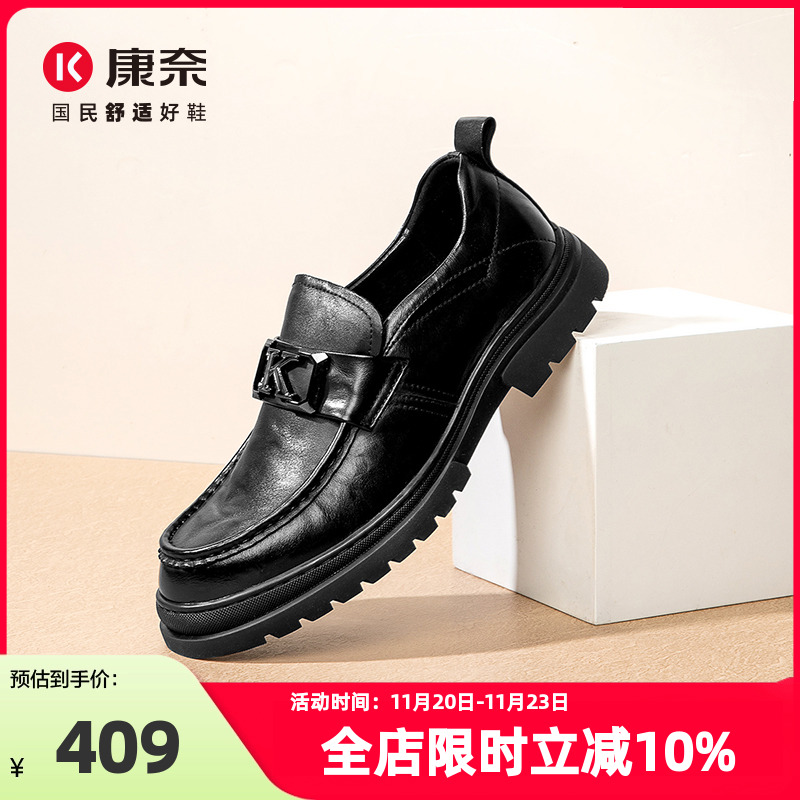 康奈男鞋春季复古潮流休闲厚底乐福鞋英伦皮鞋男大头高档商务正装