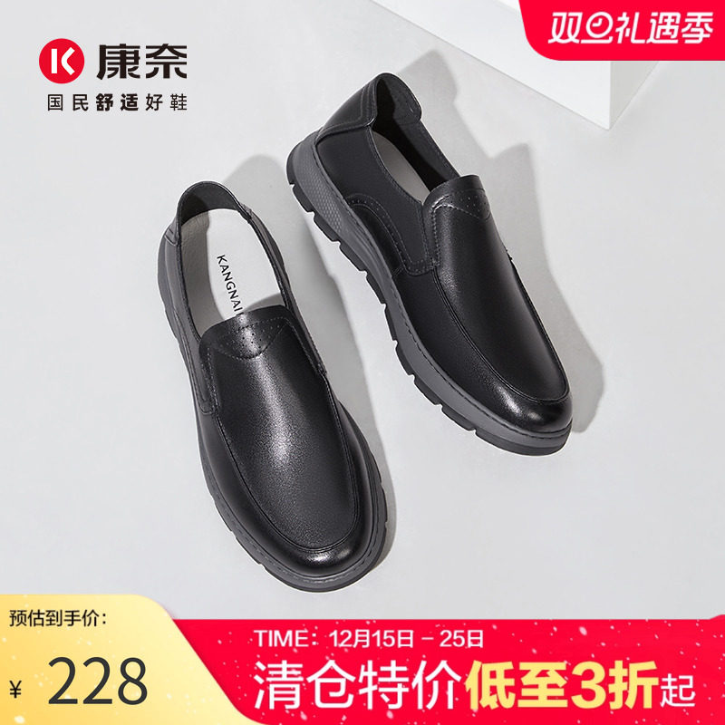 康奈男鞋2025春季新品商务休闲皮鞋官方正品真皮皮鞋耐磨舒适男鞋