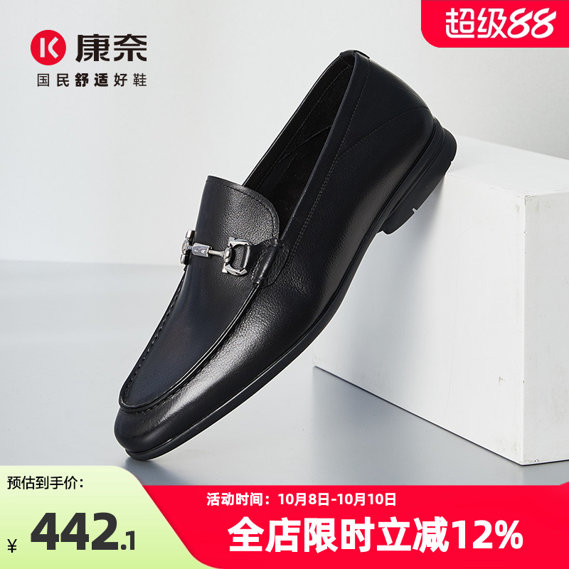 康奈商务休闲皮鞋乐福鞋豆豆鞋
