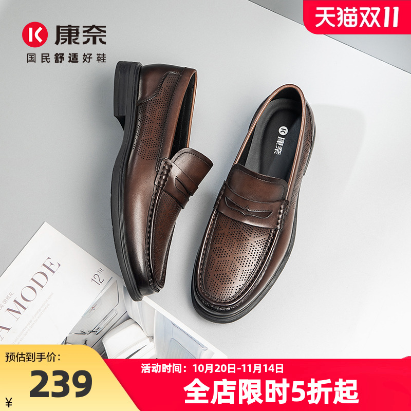 康奈2025新款夏商务正装乐福鞋