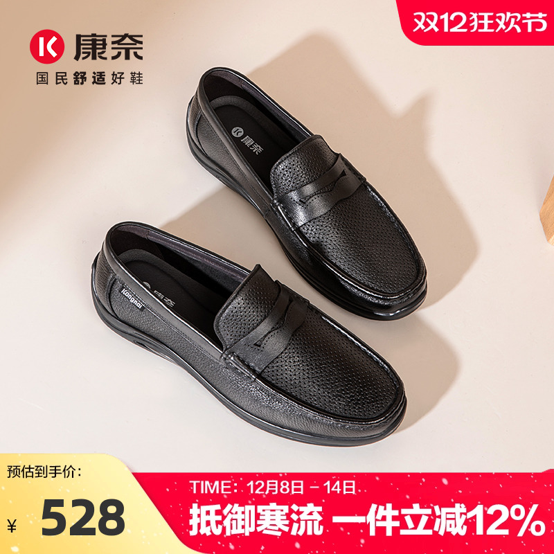 康奈男鞋2025新款夏季软底乐福鞋懒人豆豆鞋舒适休闲皮鞋羊皮男士