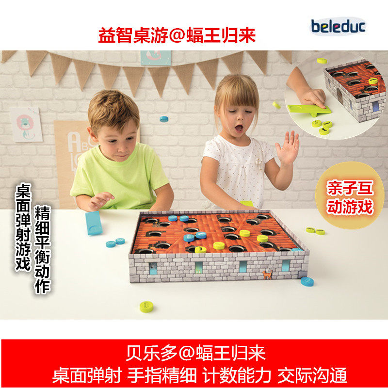 Germany Tony Lotto Return children desktop game Catapult balance Early education Puzzle Parenting interaction Toysin the Toy/Childs/Puzzle/Building block/Model , Children's Chess/Table Games , Children's Desktop Games category  category - from Buy2taobao.com to provide professional Taobao agent buy service