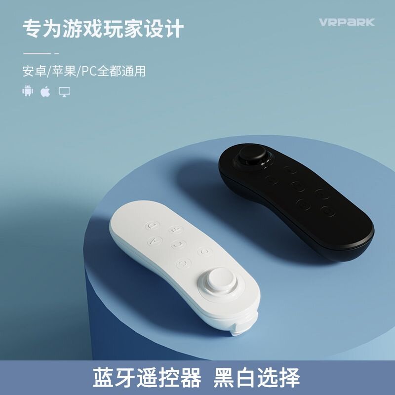 VR无线手柄游戏鼠标多功能蓝牙遥控器自拍抖音智能 ios安卓电脑