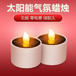 太阳能灯户外庭院灯蜡烛灯防水小夜灯花园感应灯灯氛围灯露营烛光