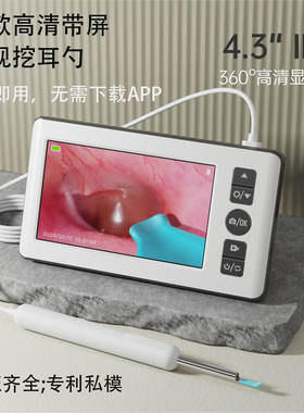 新款带屏可视挖耳勺高清可视采耳仪器技师采耳店专用一体机