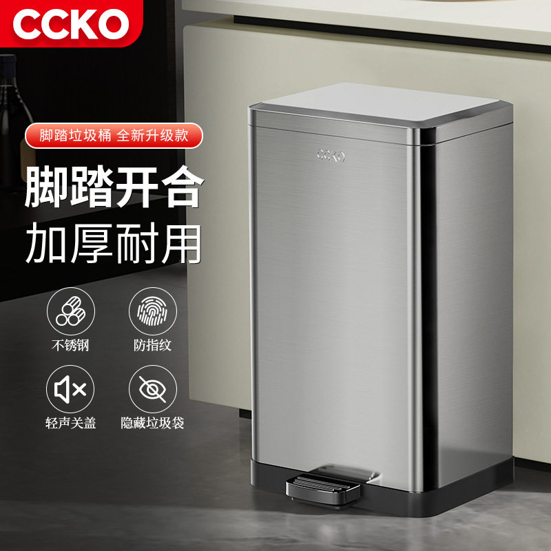 CCKO厨房不锈钢垃圾桶家用带盖大容量卫生间客厅厕所夹缝脚踏式