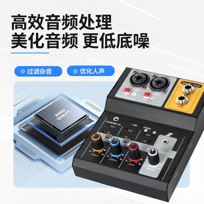 2路录音调音台usb电脑外置声卡 直播k歌DJ mixer音响舞台小型