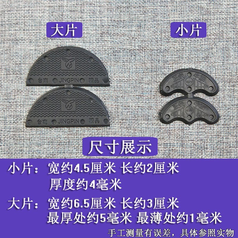 补鞋修鞋材料后掌填充鞋底纹理男女修补胶皮鞋贴耐磨鞋跟外用后跟|msdalam kategori Aksesori/Belt kulit/Hat/Muffler, Kasut dan beg/Aksesori tali pinggang, Kasut aksesori, selepas mengikuti - dari Buy2taobao.com untuk memberikan perkhidmatan ejen Taobao profesional membeli