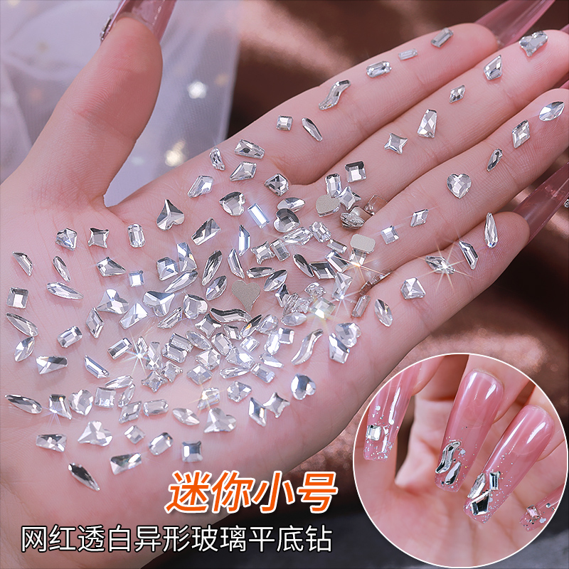 100颗！迷你小号美甲平底钻白钻超闪异形钻银色水钻方形指甲饰品