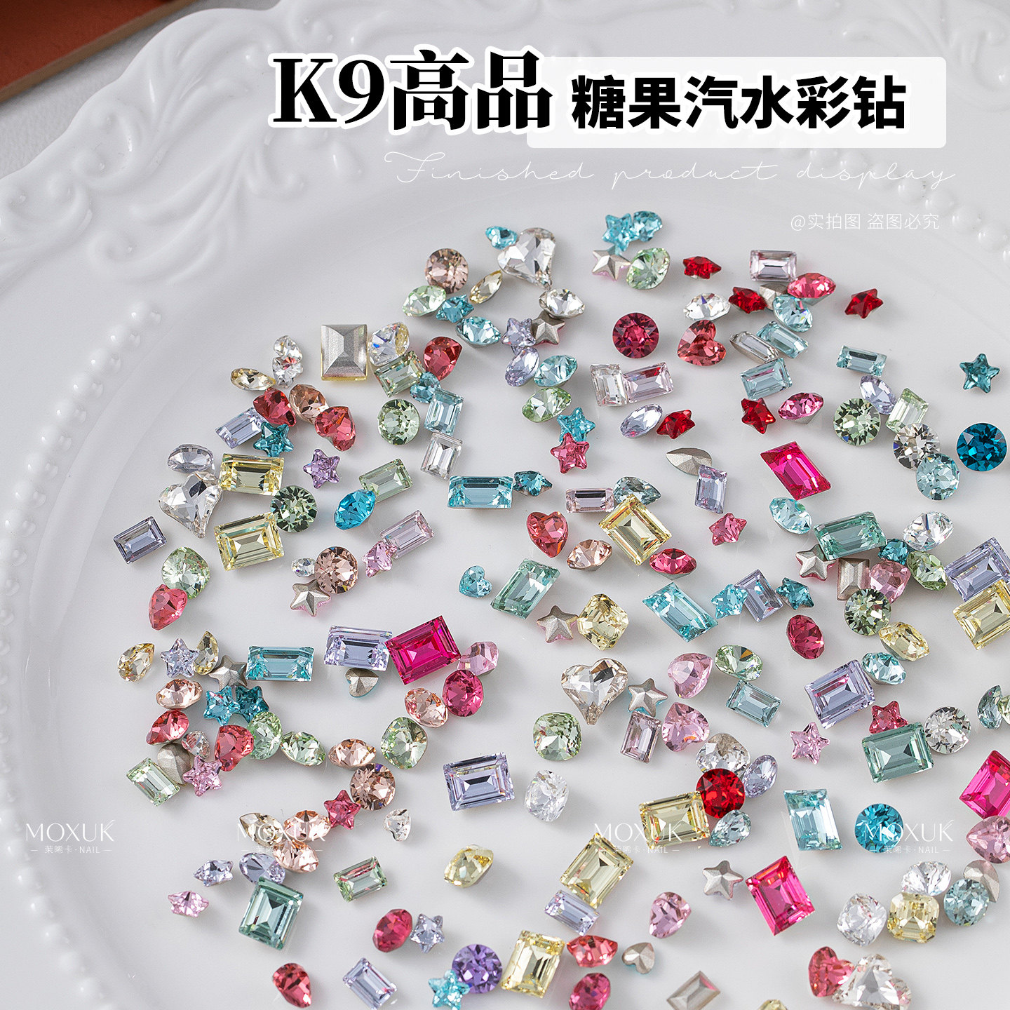 K9糖果汽水彩钻混装异形尖底钻马眼冰糖小猴子网红夏日彩色美甲钻