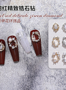 4颗 网红爆款蝴蝶花环镶珍珠美甲锆石钻新款质感立体指甲饰品B351