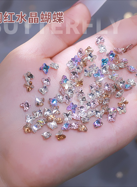 50颗！网红美甲水晶蝴蝶钻饰品透明幻彩透粉紫色指甲装饰水钻B346