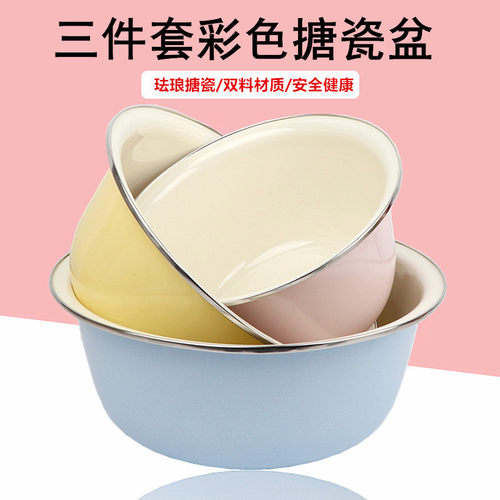 特厚珐琅彩色搪瓷盆洗菜盆