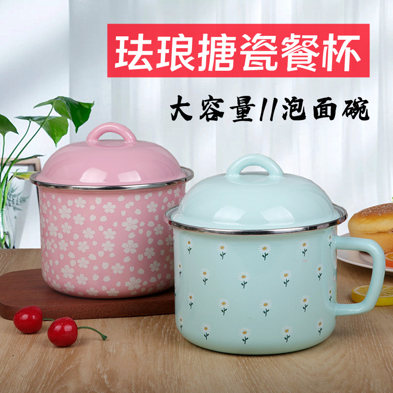 珐琅搪瓷泡面碗搪瓷餐杯搪瓷碗学生饭盒食堂打饭碗豆浆杯奶杯茶缸