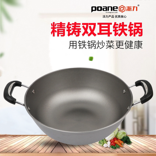 精铁锅双耳价格 精铁锅双耳图片 星期三