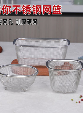 加厚不锈钢密网篮细孔篮子