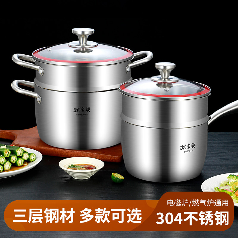 家兴304不锈钢汤蒸锅三层复合钢小蒸锅家用奶锅带蒸笼多用煮面锅