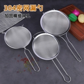 304不锈钢密网漏勺特厚油格漏勺过滤网筛特细网豆浆过滤网漏网捞